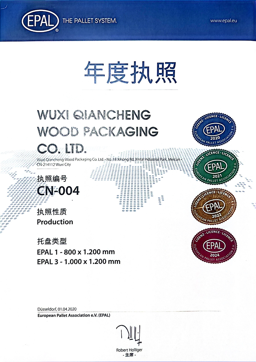 歐標(biāo)托盤生產(chǎn)年度執(zhí)照