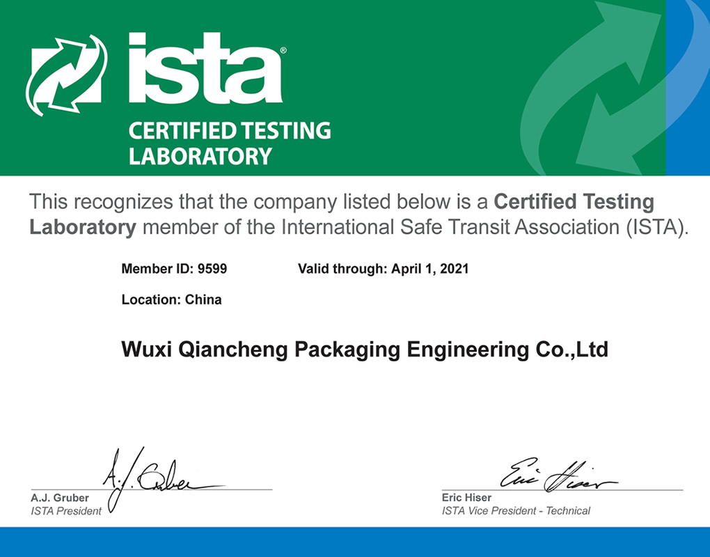 國際安全運(yùn)輸協(xié)會(huì)ISTA認(rèn)證實(shí)驗(yàn)室